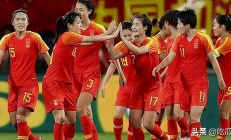 开云足球直播-包含实时：女足盛况无法言说，各队火力全开的词条