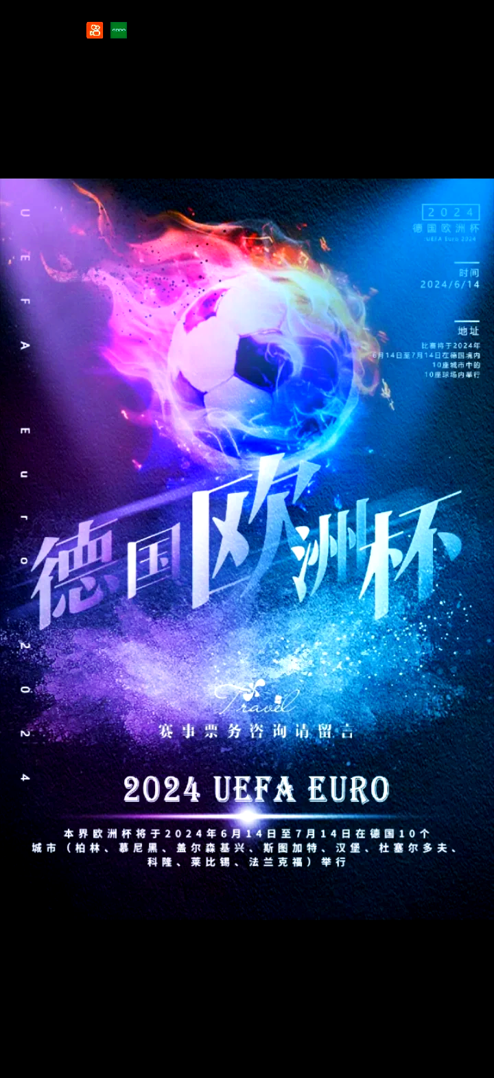 芬兰队在欧国联附加赛中迎来胜利的简单介绍